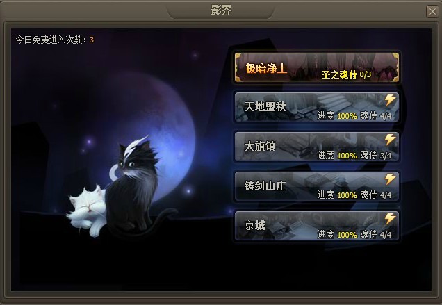 影界界面 影界界面