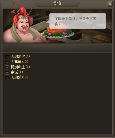 美食界面 美食界面