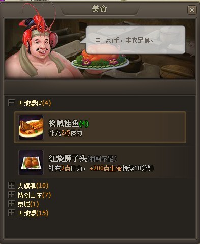 美食界面 美食界面