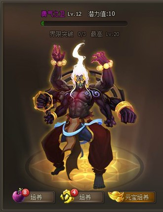 魂侍境界 魂侍境界