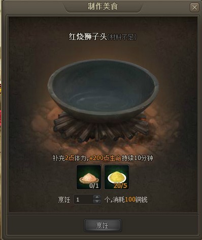 美食界面 美食界面