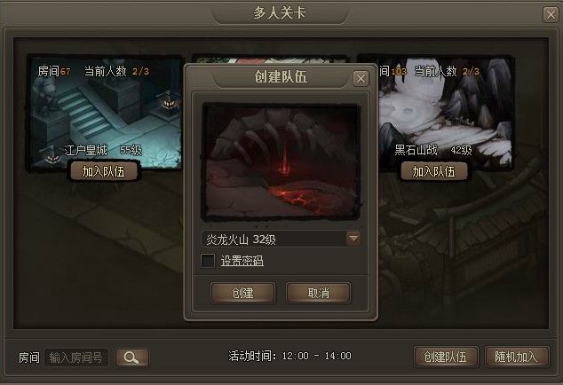 多人关卡界面 多人关卡界面
