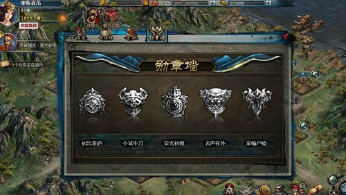 勋章系统
