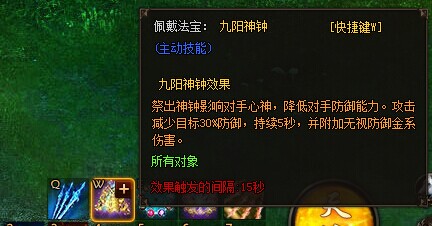 法宝技能