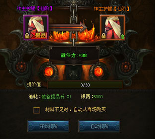莽荒纪装备怎么提阶 莽荒纪装备怎么提阶