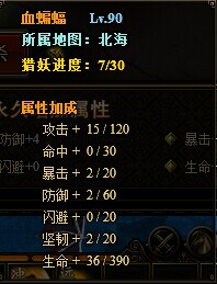 九星天辰诀猎妖系统 玩法攻略详解