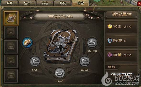攻城掠地吕布攻略 无屠城无觉醒