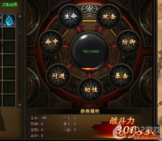 九星天辰诀淬炼系统详解