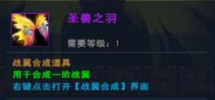 我是大主宰圣兽之羽作用介绍 我是大主宰圣兽之羽作用介绍