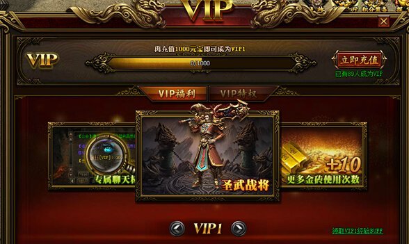 传奇霸业vip充值