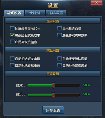 系统设置
