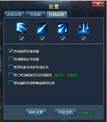 系统设置