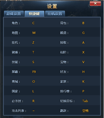 系统设置