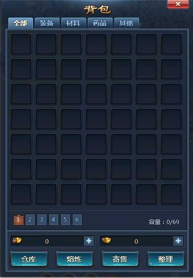 背包系统