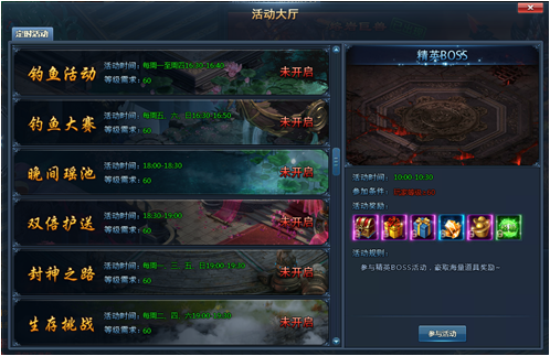 钓鱼活动