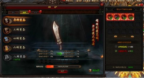 雷霆之怒神炉系统