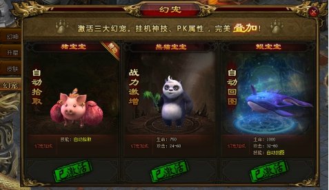 雷霆之怒幻神系统