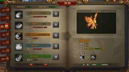 雷霆之怒技能系统