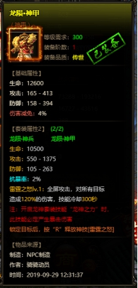 雷霆之怒装备系统