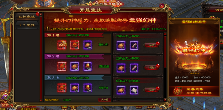 开服活动