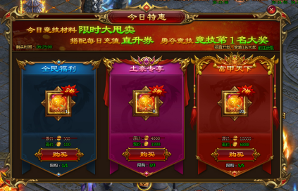 开服活动