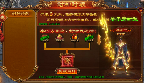 开服活动