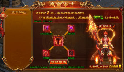 开服活动