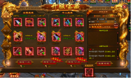 开服活动