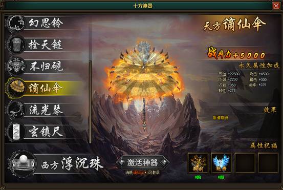 【资料】十方神器