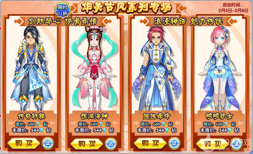 602《完美漂移》2月2日版本更新公告